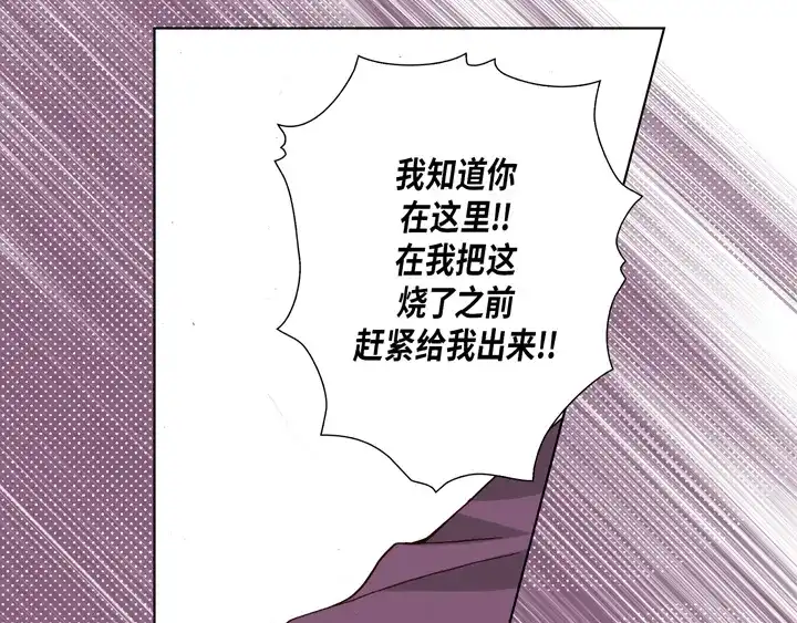 完美无缺的虏获 第94话 不要去 第64页