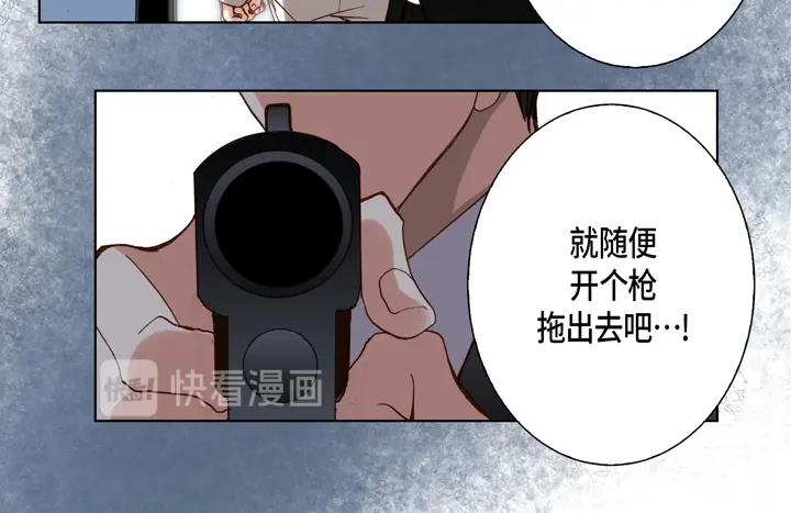 完美无缺的虏获 第94话 不要去 第73页