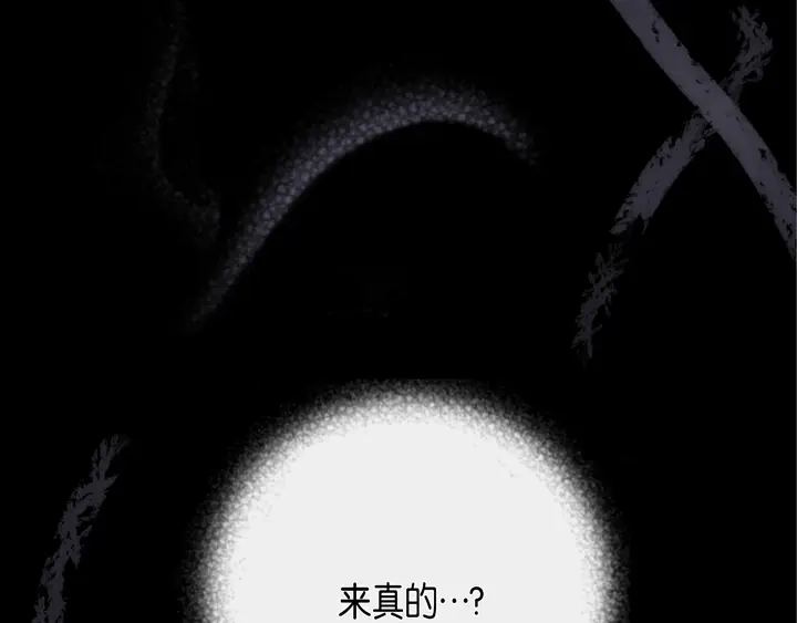 完美无缺的虏获 第94话 不要去 第76页