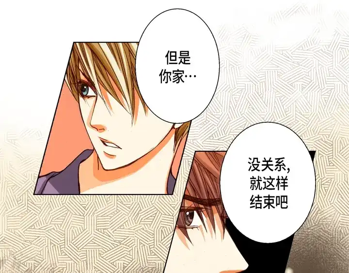 完美无缺的虏获 第94话 不要去 第68页