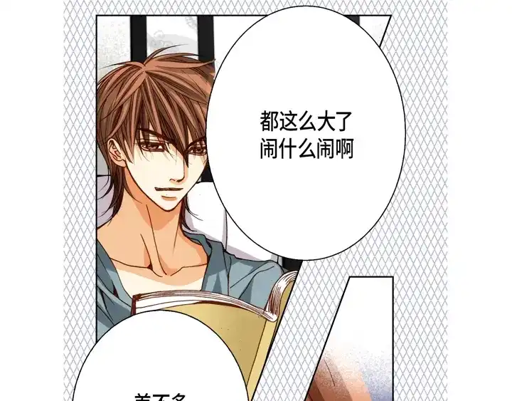 完美无缺的虏获 第94话 不要去 第22页
