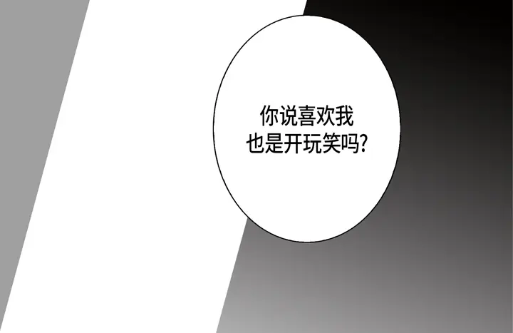 完美无缺的虏获 第94话 不要去 第29页