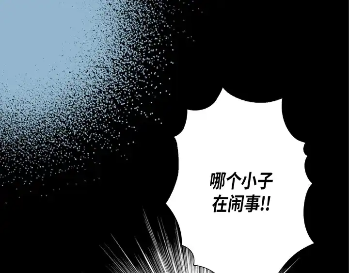完美无缺的虏获 第94话 不要去 第46页