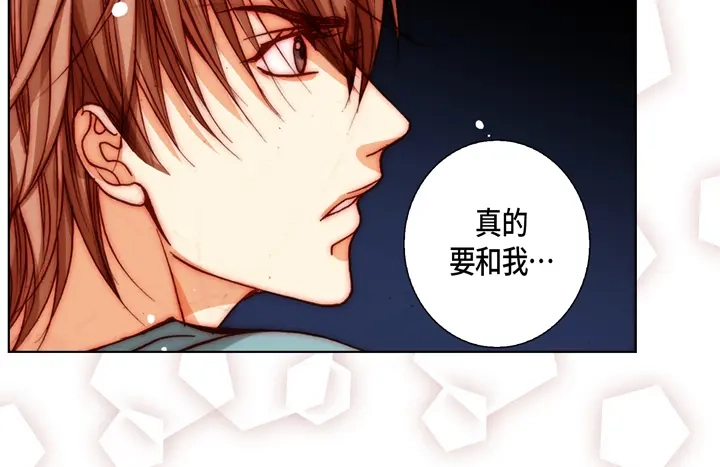 完美无缺的虏获 第94话 不要去 第33页