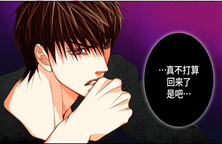 完美无缺的虏获 第94话 不要去 第35页