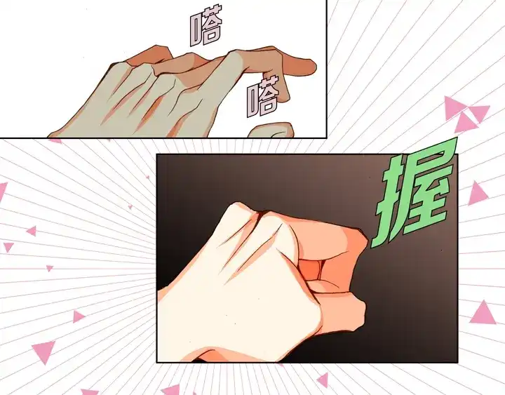 完美无缺的虏获 第94话 不要去 第34页