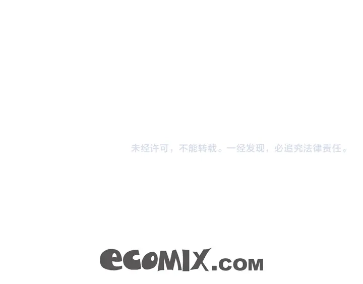 完美无缺的虏获 第94话 不要去 第78页