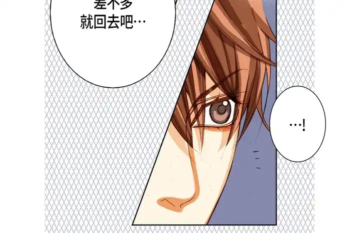 完美无缺的虏获 第94话 不要去 第23页
