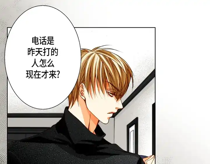完美无缺的虏获 第94话 不要去 第18页