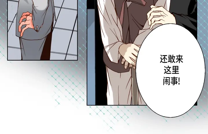 完美无缺的虏获 第94话 不要去 第49页