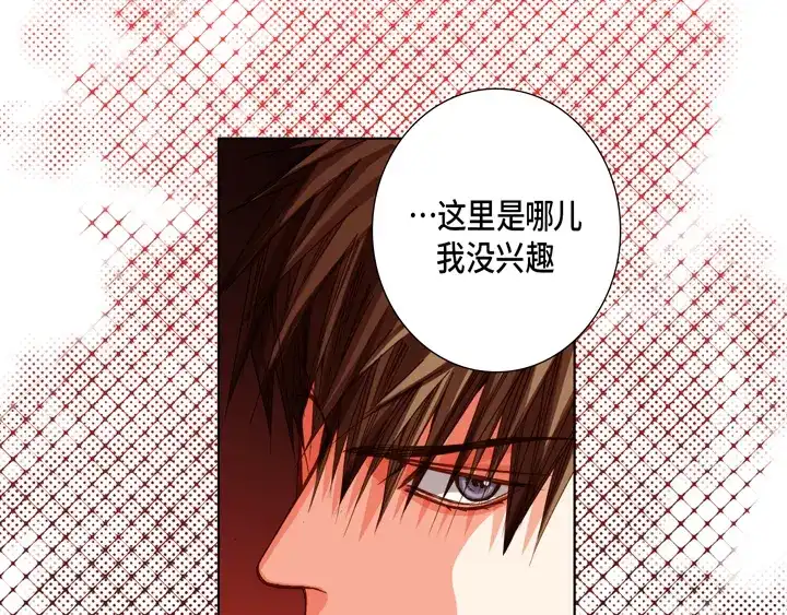 完美无缺的虏获 第94话 不要去 第50页