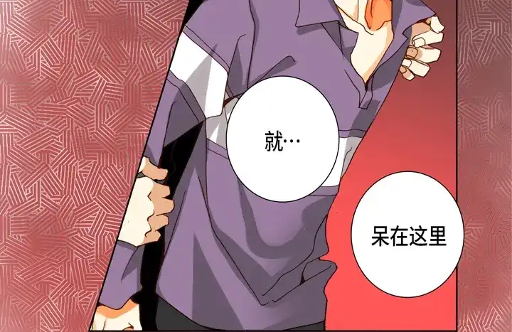 完美无缺的虏获 第94话 不要去 第45页