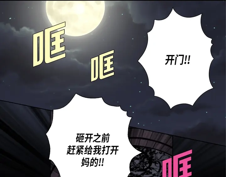 完美无缺的虏获 第94话 不要去 第36页