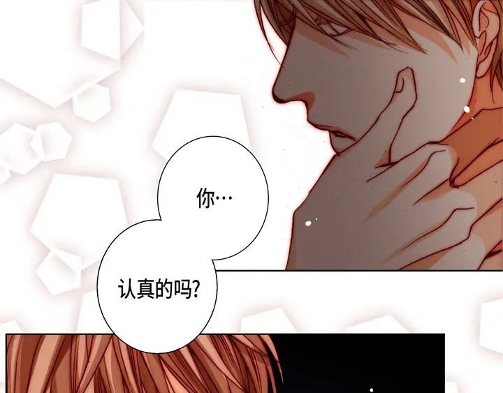 完美无缺的虏获 第94话 不要去 第32页