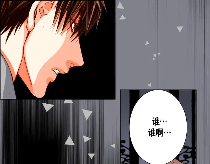 完美无缺的虏获 第94话 不要去 第38页