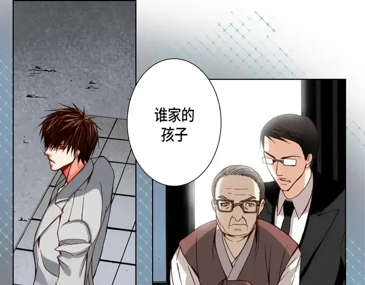 完美无缺的虏获 第94话 不要去 第48页