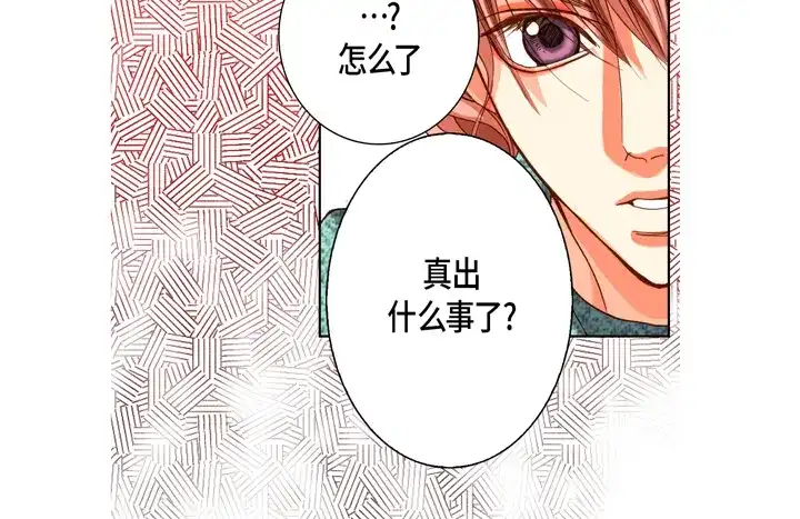 完美无缺的虏获 第95话 到底怎么了 第38页