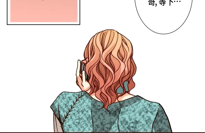 完美无缺的虏获 第95话 到底怎么了 第28页