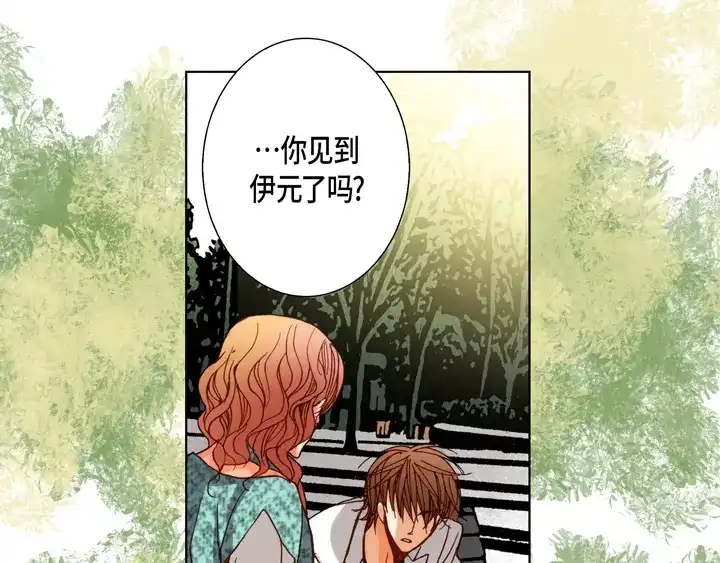 完美无缺的虏获 第95话 到底怎么了 第39页