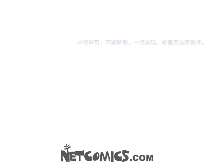 完美无缺的虏获 第95话 到底怎么了 第59页