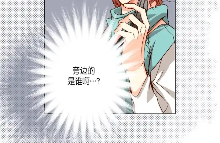 完美无缺的虏获 第95话 到底怎么了 第26页