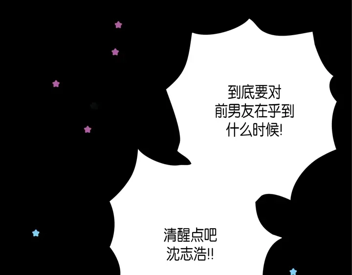 完美无缺的虏获 第95话 到底怎么了 第29页