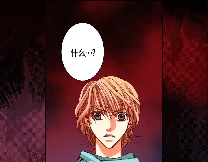 完美无缺的虏获 第95话 到底怎么了 第45页