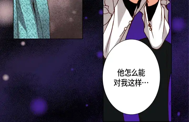 完美无缺的虏获 第95话 到底怎么了 第54页