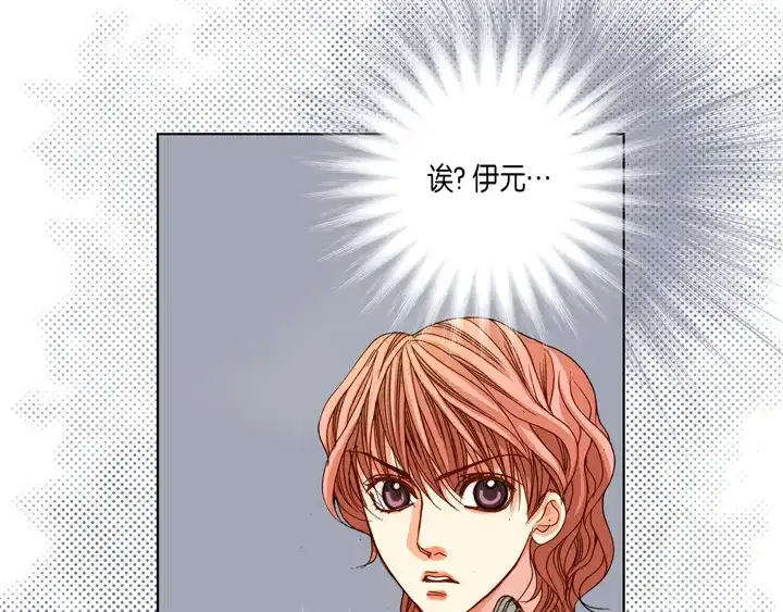 完美无缺的虏获 第95话 到底怎么了 第25页