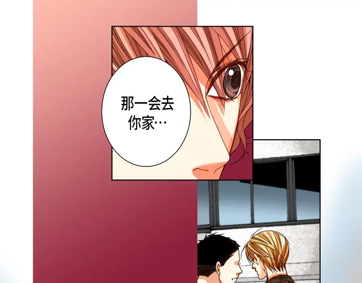 完美无缺的虏获 第95话 到底怎么了 第23页