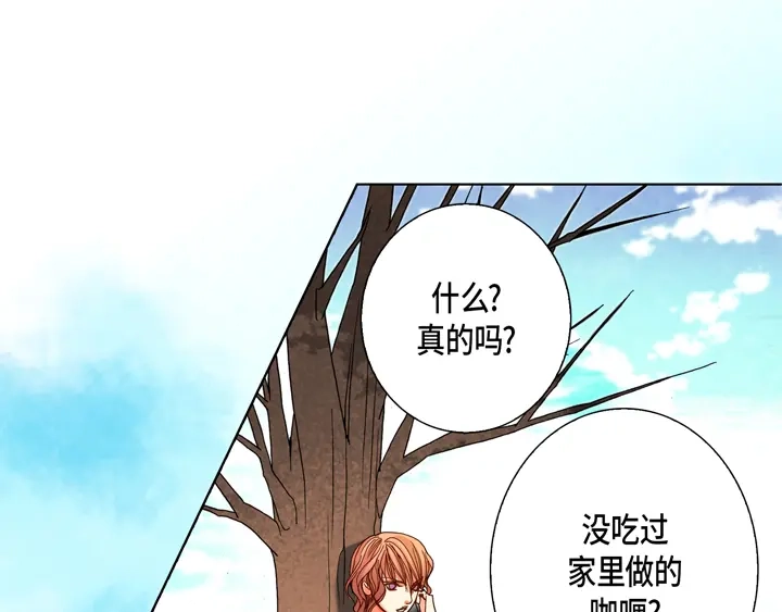 完美无缺的虏获 第95话 到底怎么了 第19页