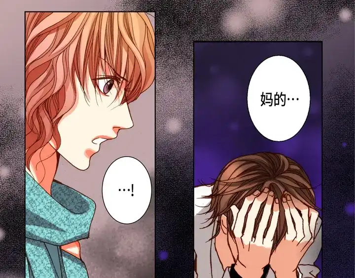 完美无缺的虏获 第95话 到底怎么了 第53页