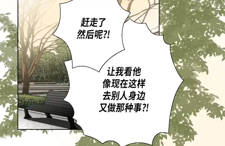 完美无缺的虏获 第95话 到底怎么了 第52页