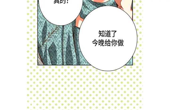 完美无缺的虏获 第95话 到底怎么了 第22页