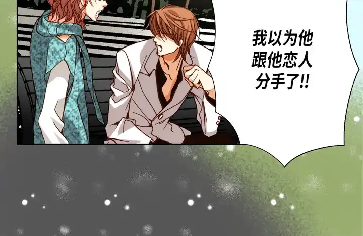 完美无缺的虏获 第95话 到底怎么了 第48页