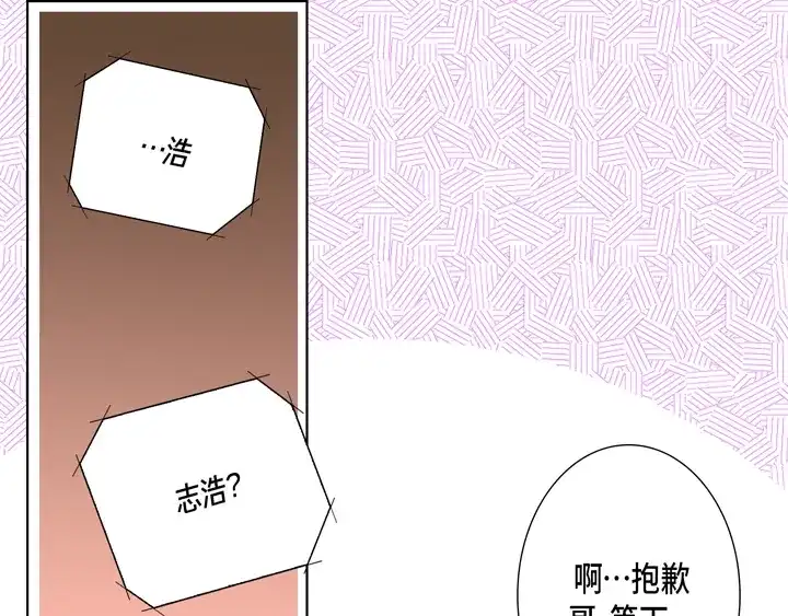 完美无缺的虏获 第95话 到底怎么了 第27页