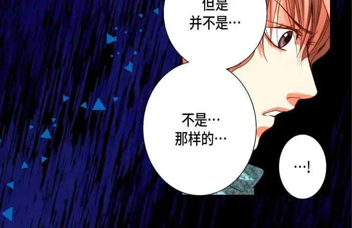完美无缺的虏获 第95话 到底怎么了 第50页