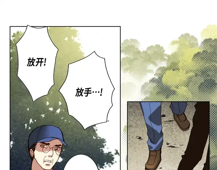 完美无缺的虏获 第97话 公平一点啊 第27页
