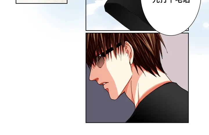 完美无缺的虏获 第97话 公平一点啊 第60页