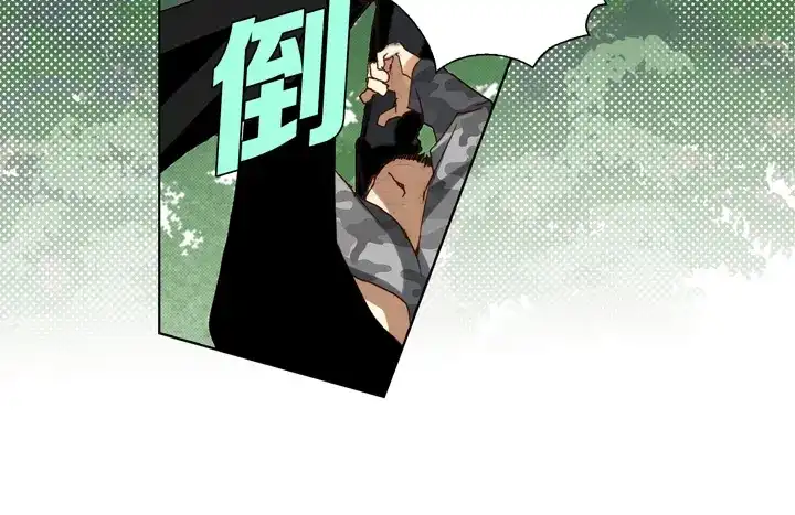 完美无缺的虏获 第97话 公平一点啊 第16页