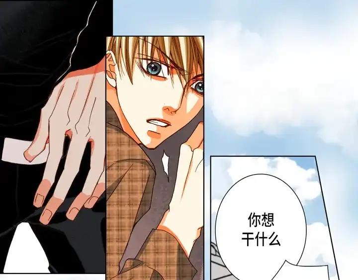 完美无缺的虏获 第97话 公平一点啊 第41页