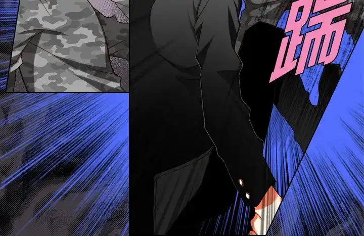 完美无缺的虏获 第97话 公平一点啊 第20页