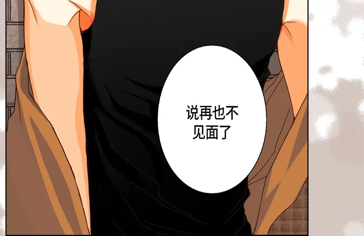 完美无缺的虏获 第97话 公平一点啊 第62页