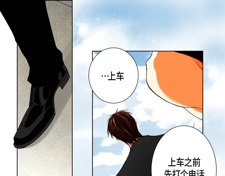 完美无缺的虏获 第97话 公平一点啊 第59页