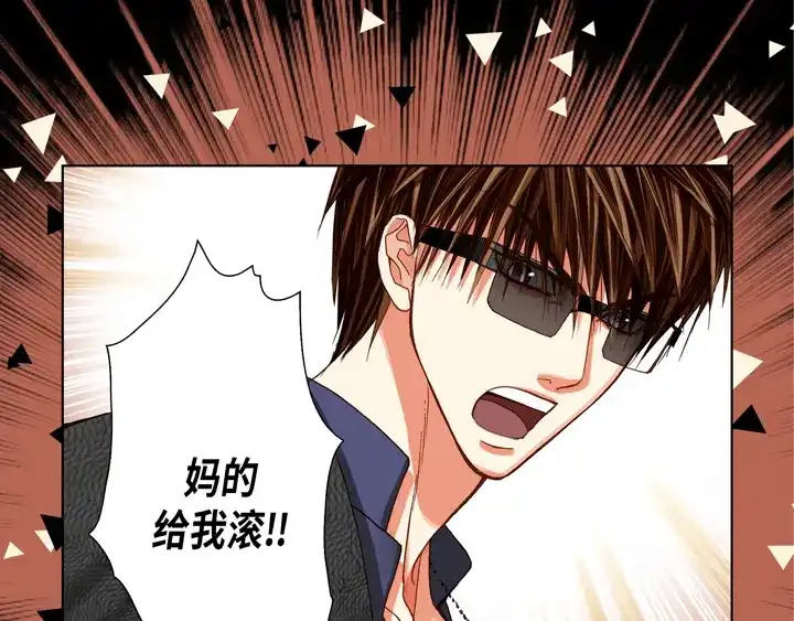 完美无缺的虏获 第97话 公平一点啊 第29页
