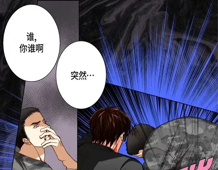 完美无缺的虏获 第97话 公平一点啊 第19页