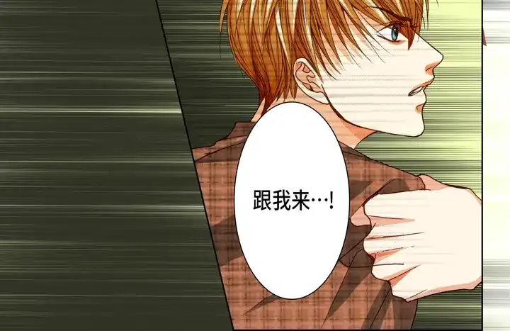完美无缺的虏获 第97话 公平一点啊 第26页