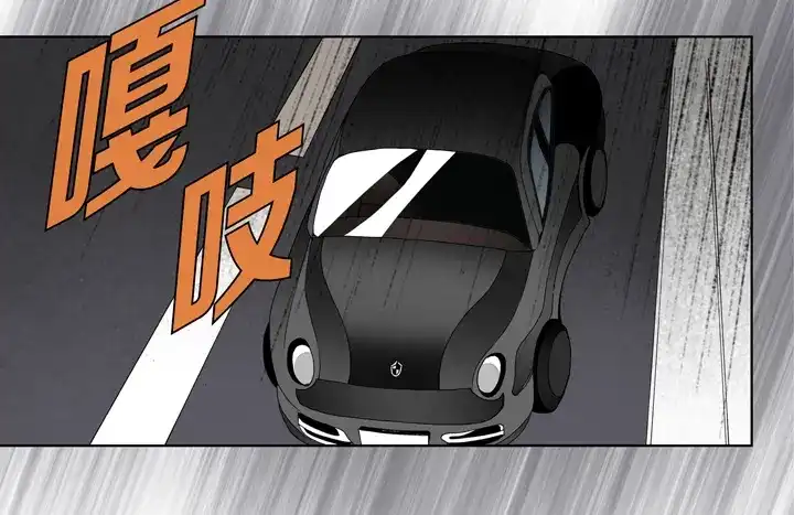 完美无缺的虏获 第97话 公平一点啊 第6页
