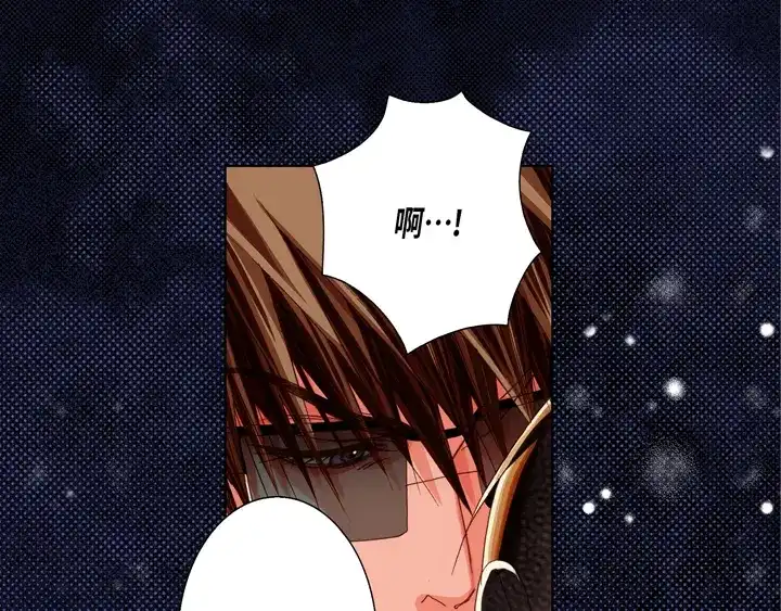 完美无缺的虏获 第97话 公平一点啊 第49页