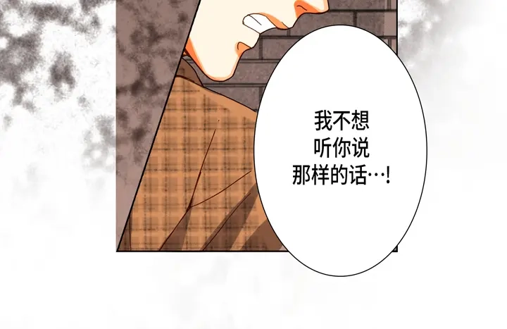 完美无缺的虏获 第97话 公平一点啊 第38页